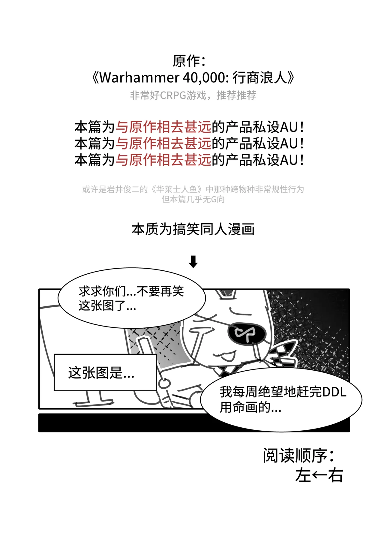 科摩罗人鱼 page 2 full