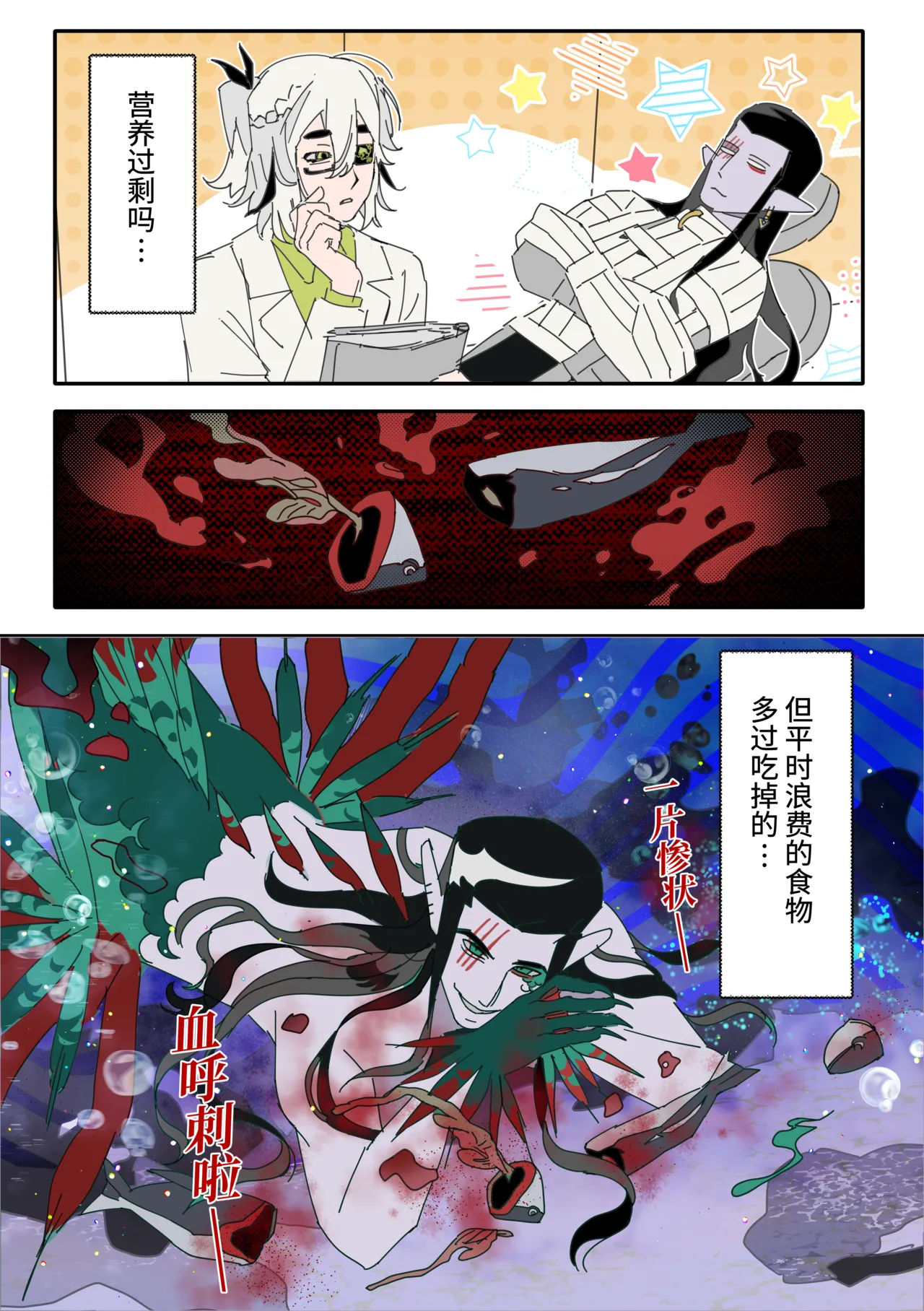 科摩罗人鱼 page 4 full
