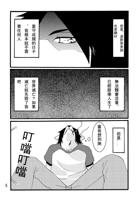 LAST DAY page 4 full