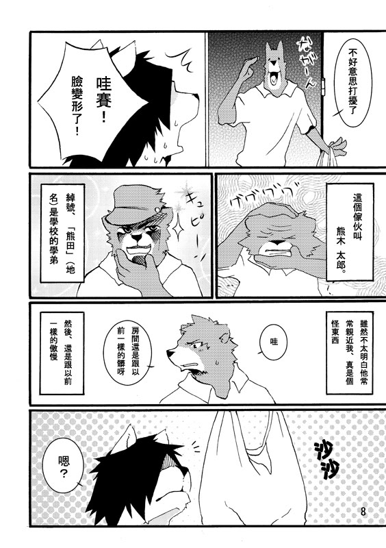 LAST DAY page 7 full