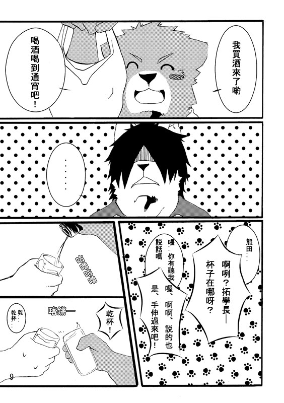 LAST DAY page 8 full