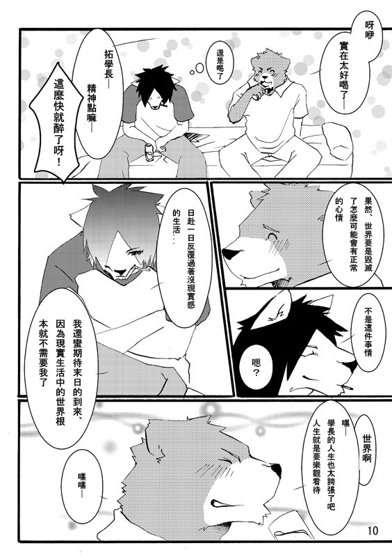 LAST DAY page 9 full