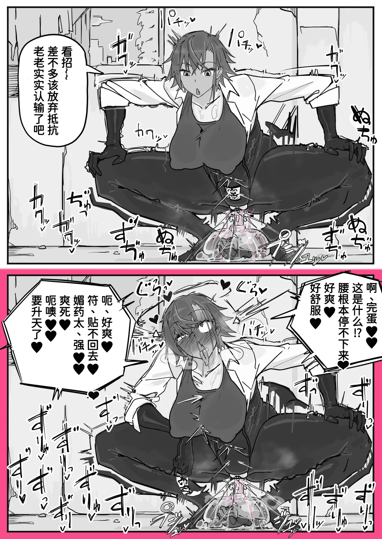 対淫魔戦において感覚遮断札は必須の対策です② page 10 full