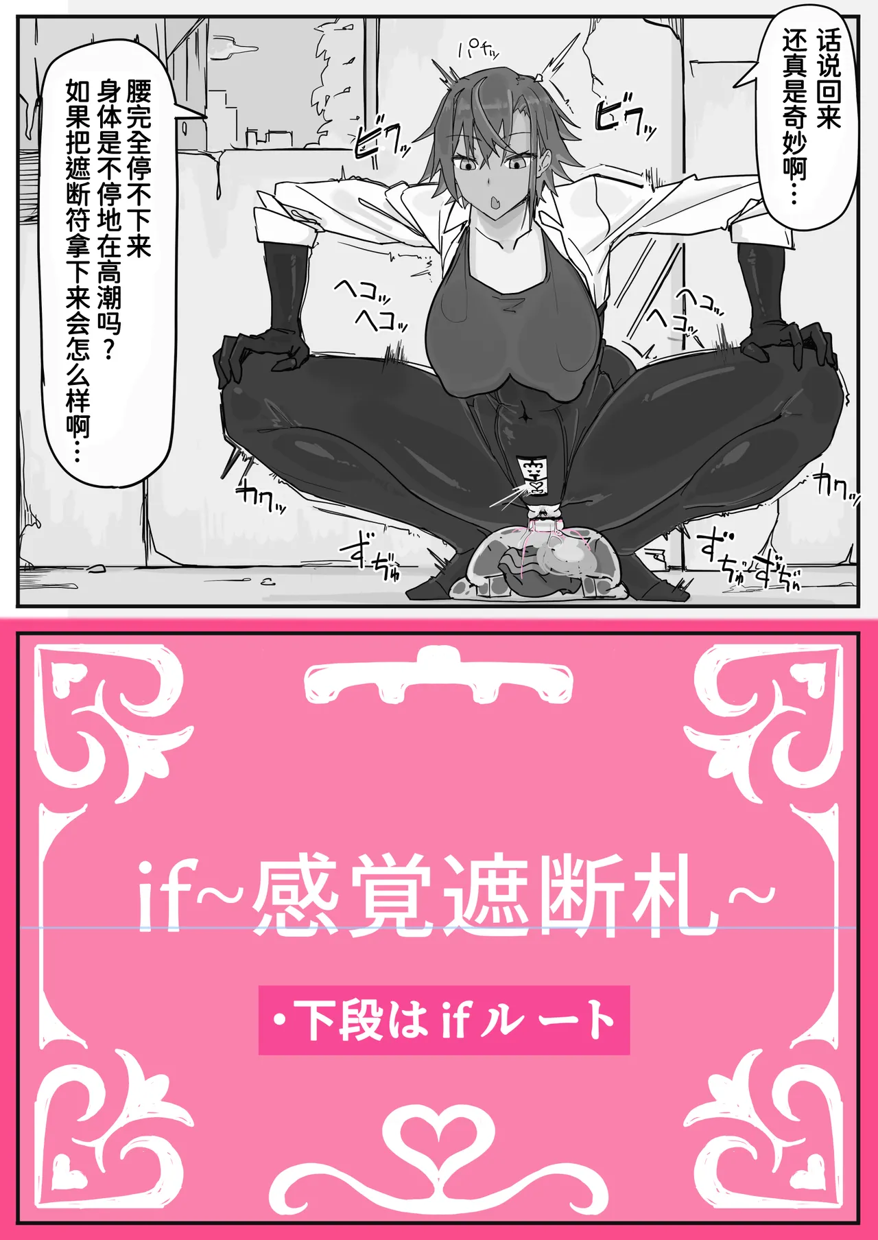 対淫魔戦において感覚遮断札は必須の対策です② page 2 full