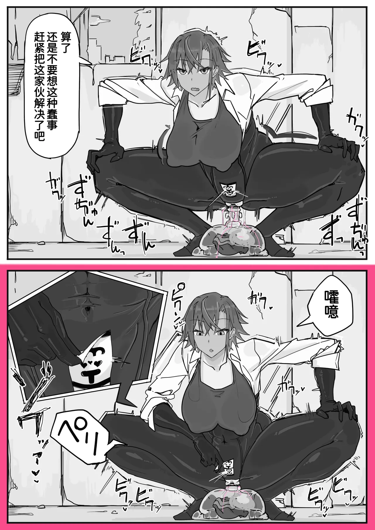 対淫魔戦において感覚遮断札は必須の対策です② page 3 full