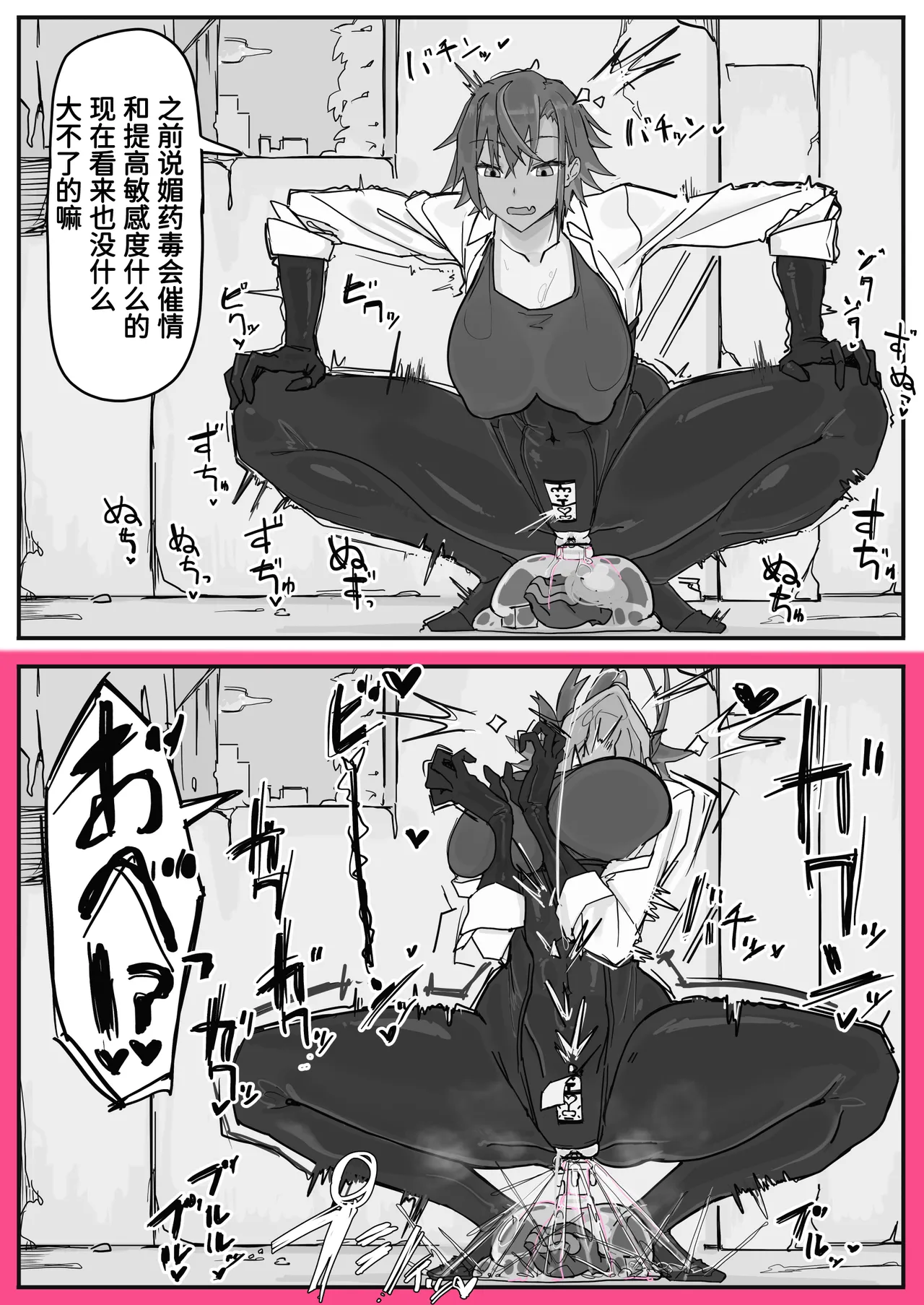対淫魔戦において感覚遮断札は必須の対策です② page 4 full