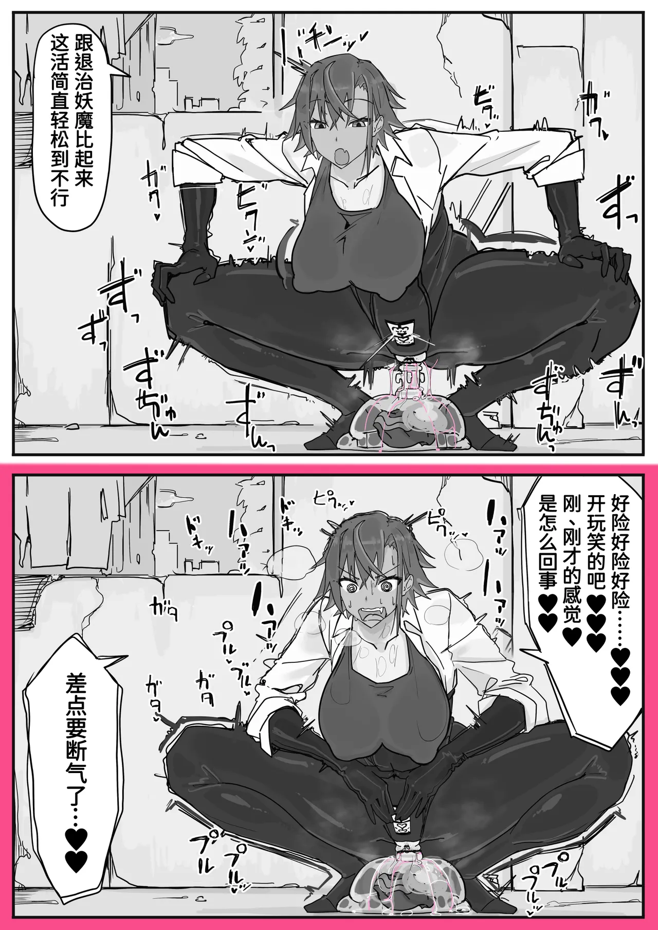 対淫魔戦において感覚遮断札は必須の対策です② page 5 full