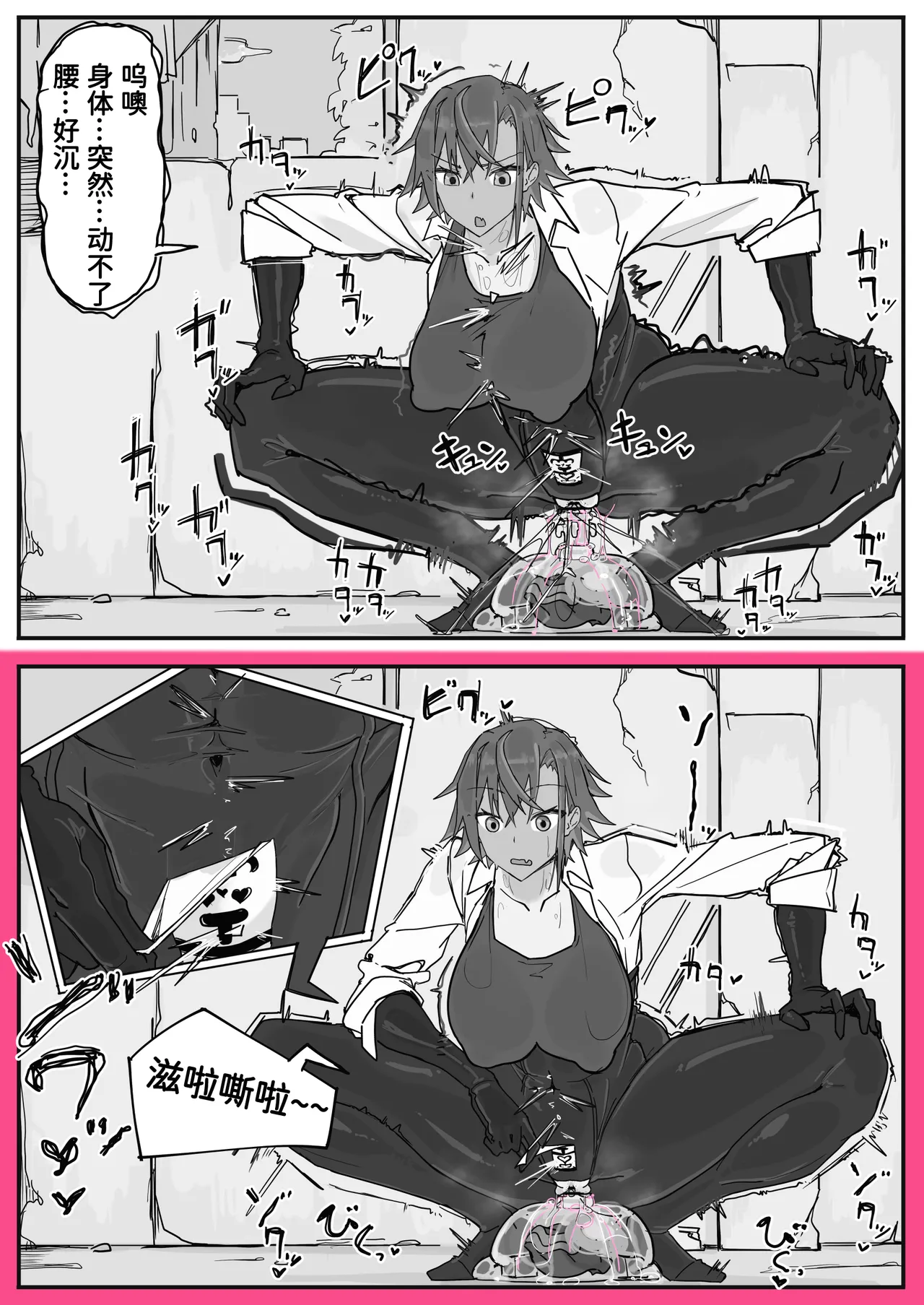 対淫魔戦において感覚遮断札は必須の対策です② page 7 full
