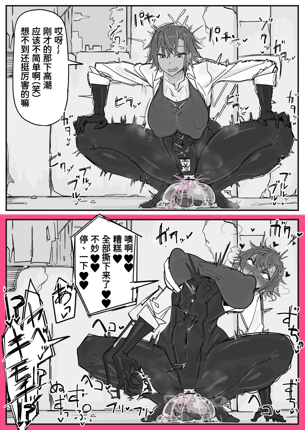 対淫魔戦において感覚遮断札は必須の対策です② page 9 full