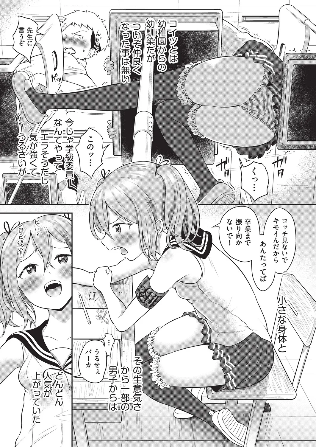 Yuri mo Arukeba Bou ni Ataru! page 10 full