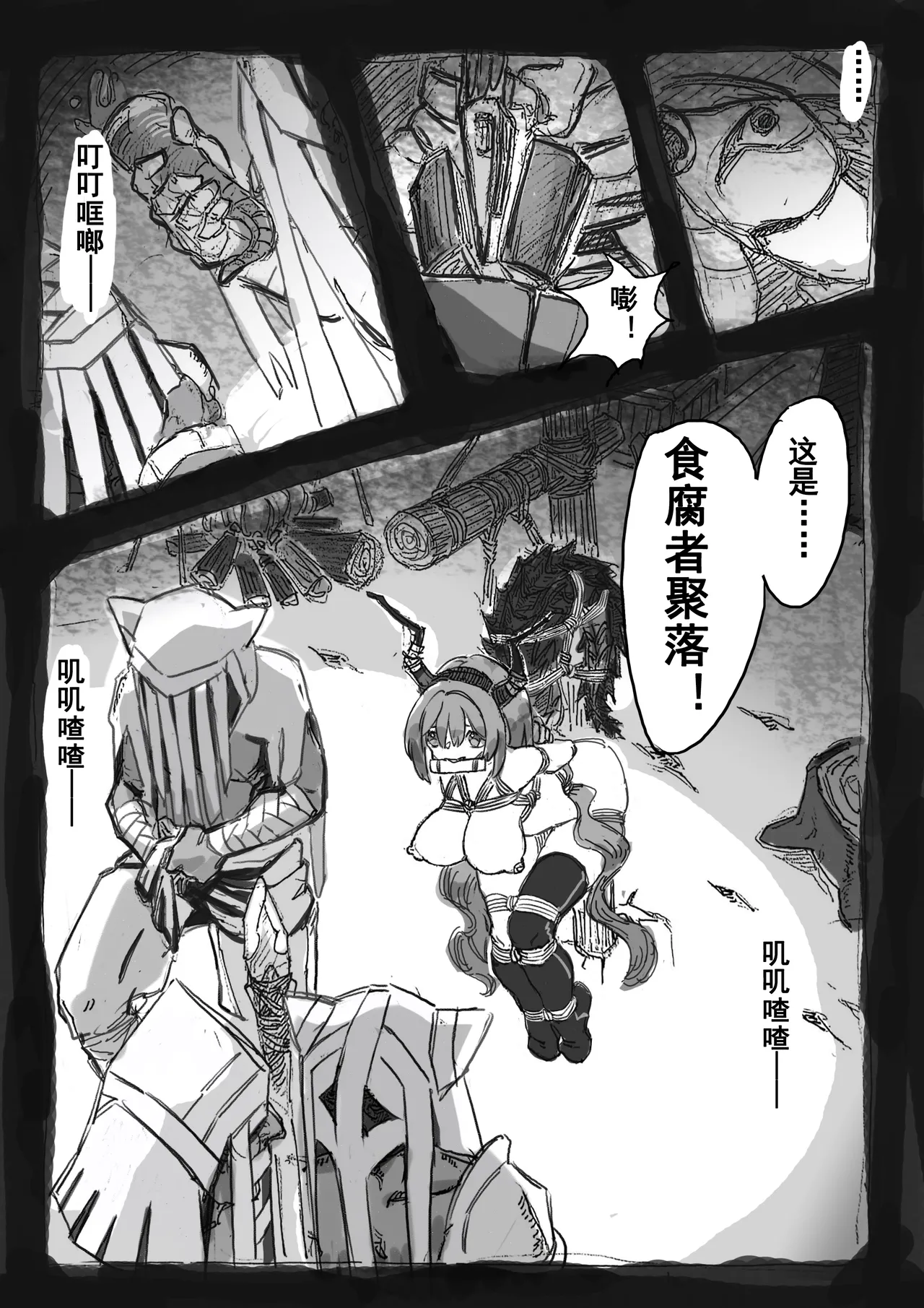 提丰好像很好吃 /ティフォンっておいしそう page 8 full
