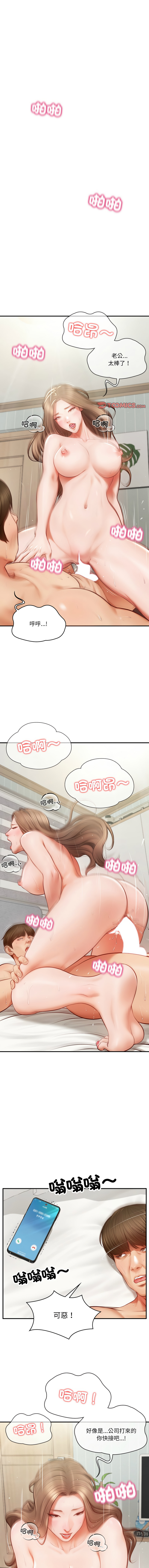 财阀家的女婿 | 財閥家的女婿 1-88 page 3 full