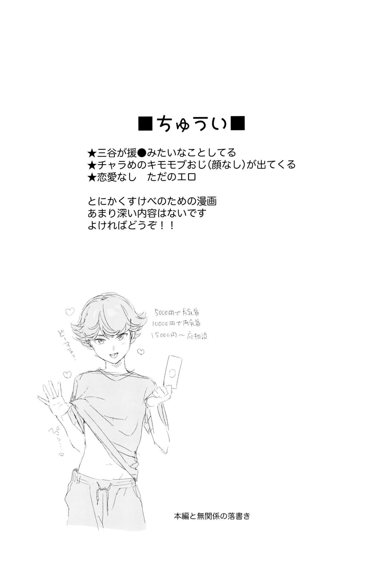 Shiro to kuro no aida page 3 full