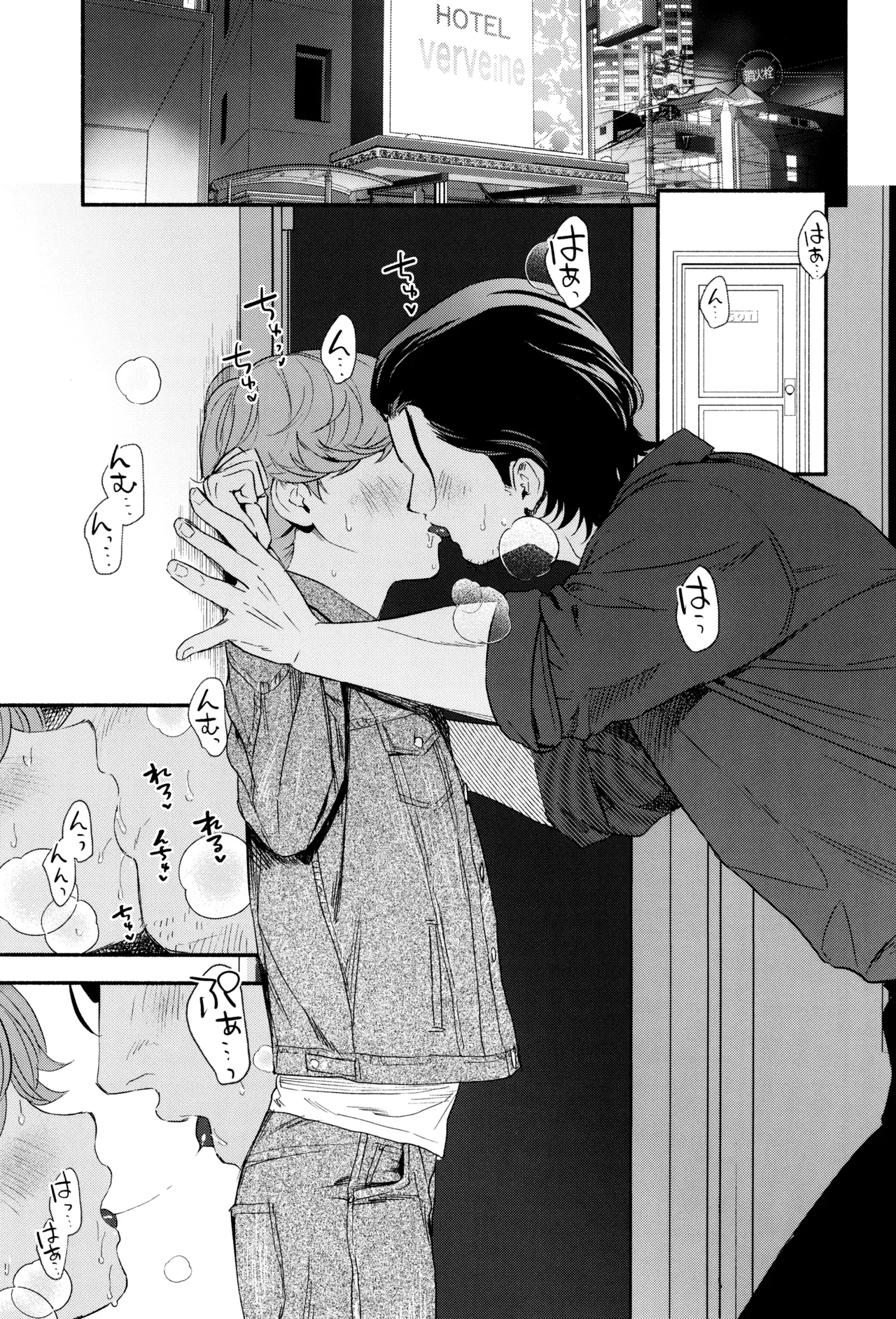 Shiro to kuro no aida page 5 full