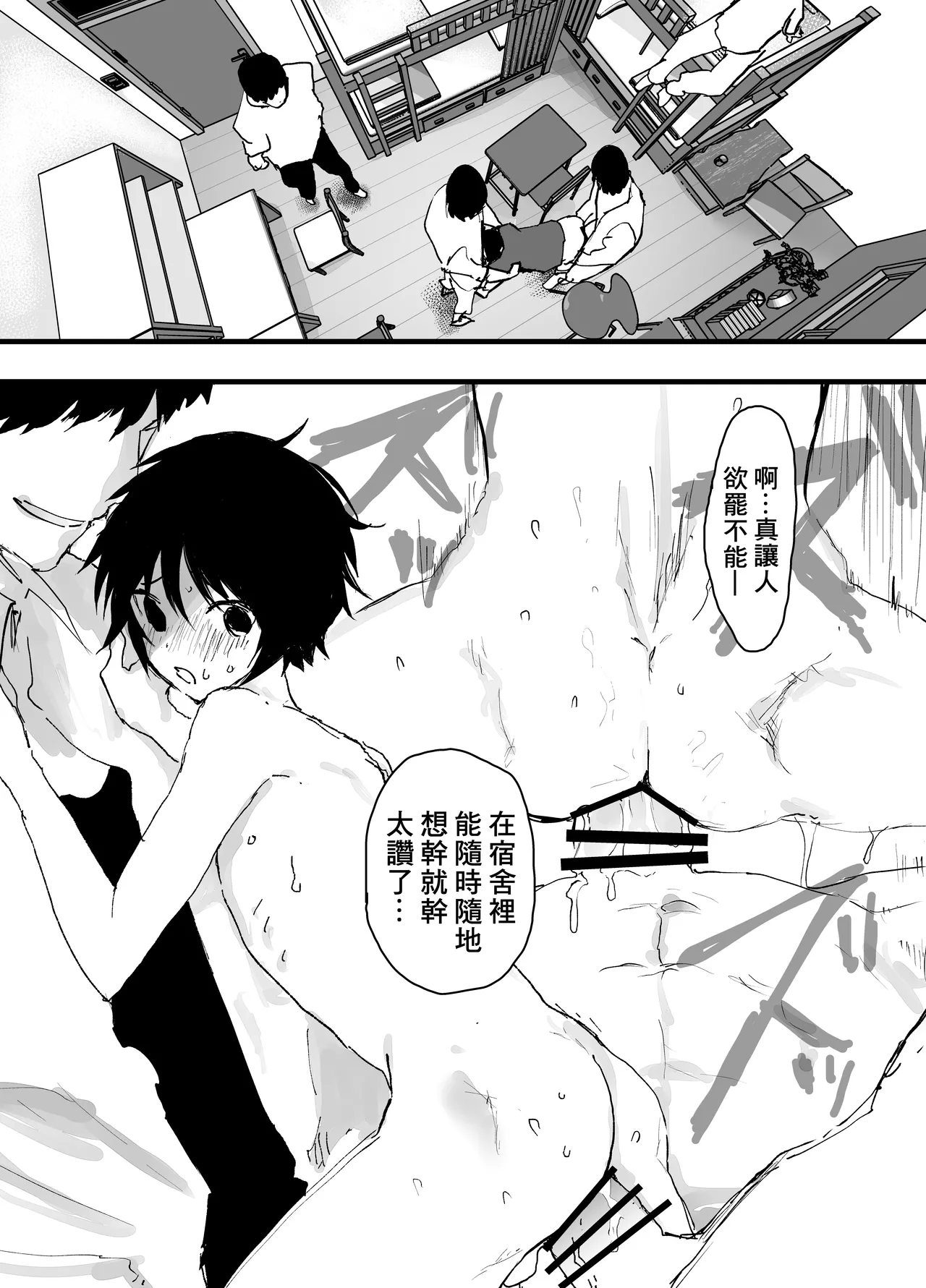 我已經不想再當肉便器了！ page 6 full