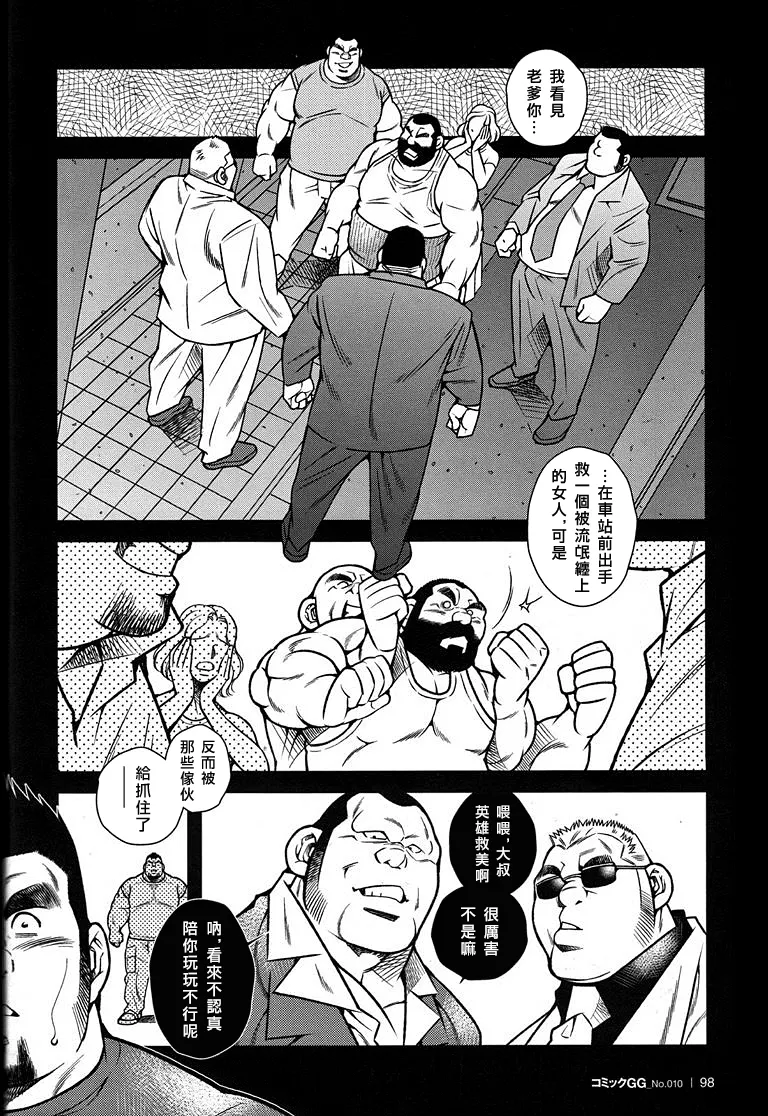 町工場親子丼 page 4 full