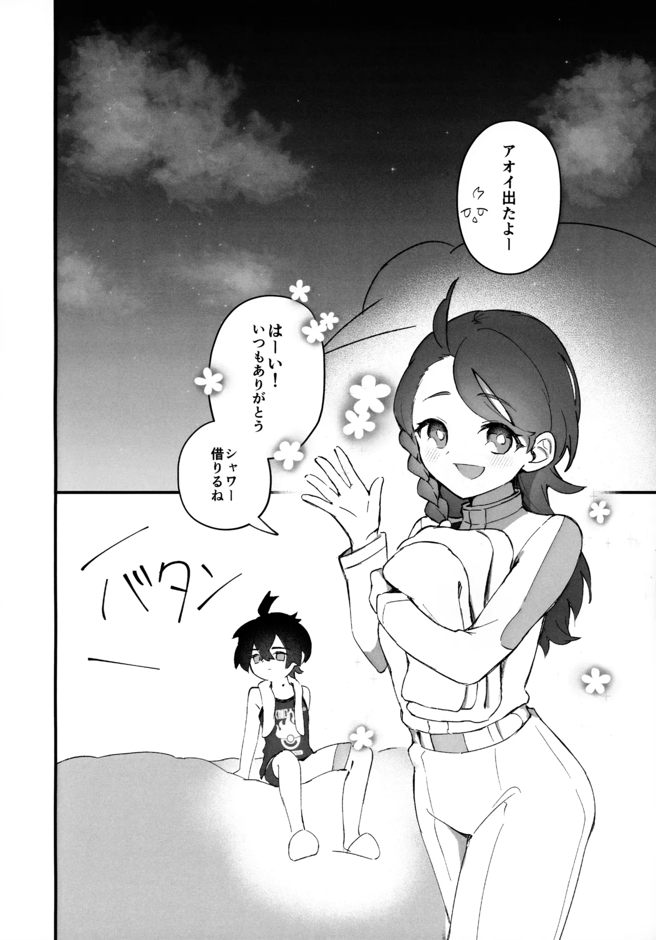Kibikibi Power o Te ni Ireta Ore wa Onee-san ni Makenai!! page 10 full