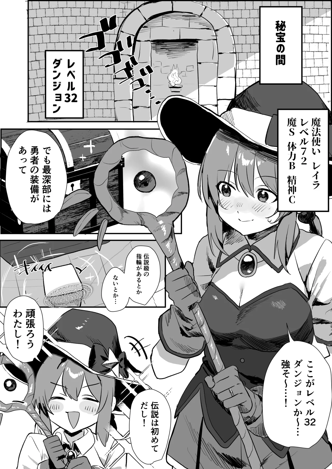 感覚ないって本当ですか！? page 2 full