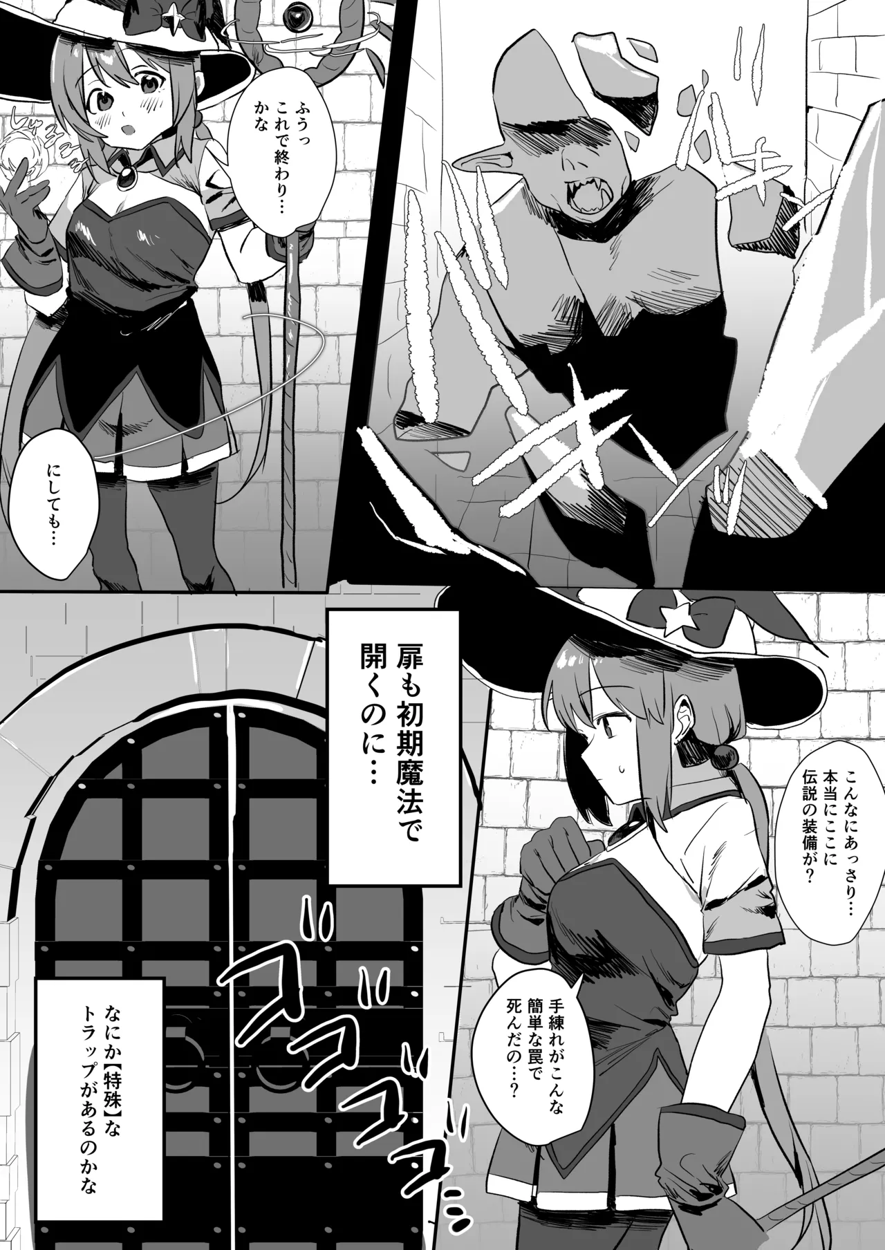 感覚ないって本当ですか！? page 6 full