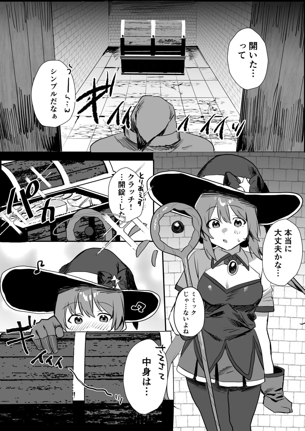 感覚ないって本当ですか！? page 7 full