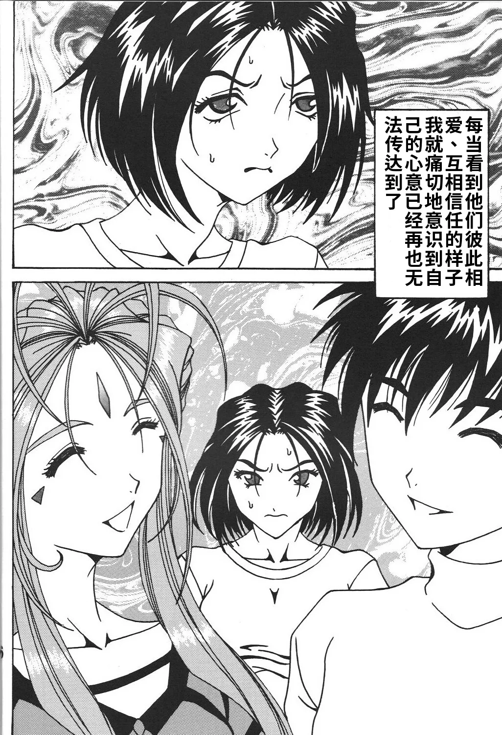 Kokuin 3 -Megumi Hen- page 5 full