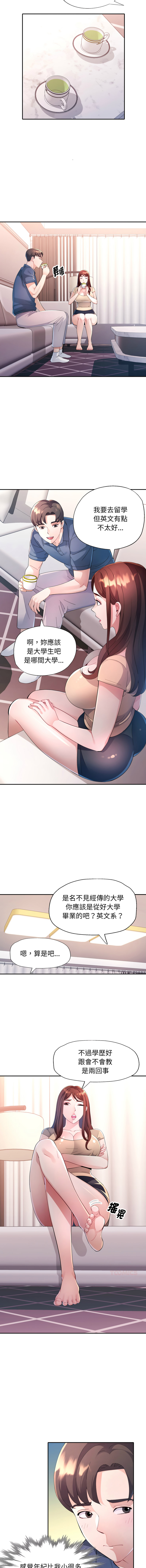 特别课程 | 特別課程 1-31 page 8 full