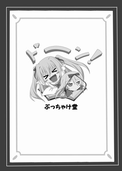[Buttyakedo (Micchan)] Yaruki o Dashite yo Yuuma-kun! | Cheer Up, Yuuma-kun! (Irotoridori no Sekai) [English] [Team Rabu2] [Digital] — page 18