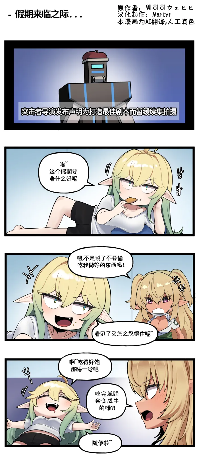 LastOrigin 最后的起源 LO官方漫画个人汉化合集（25.01.27 - 26.03.30更新） page 1 full