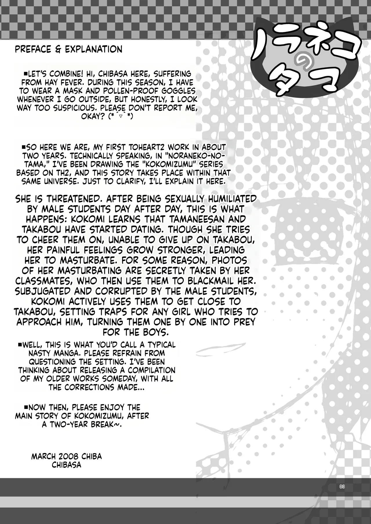Konomism 4 page 3 full