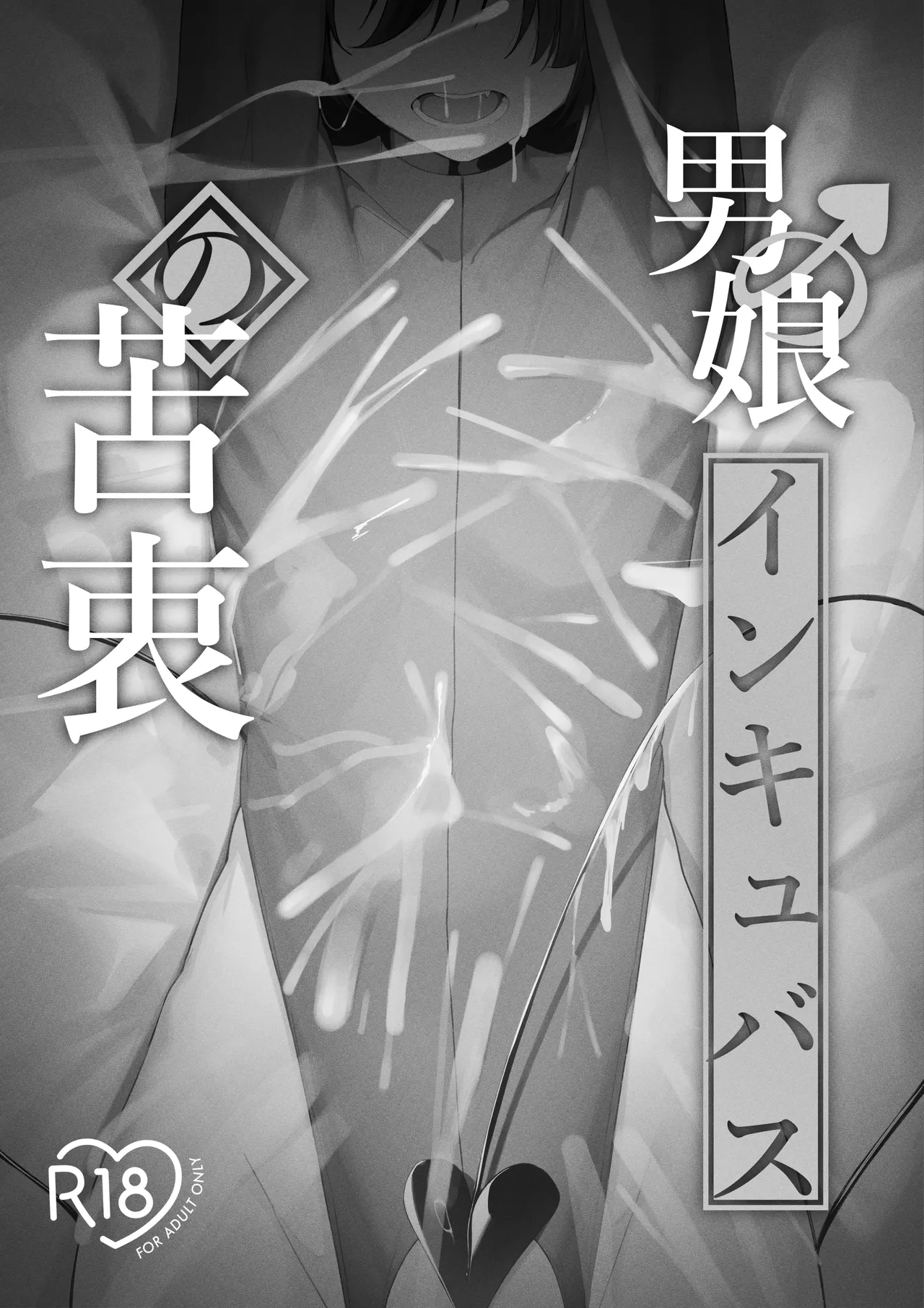 Otokonoko Incubus no Kuchuu | Femboy Incubus in Distress page 2 full