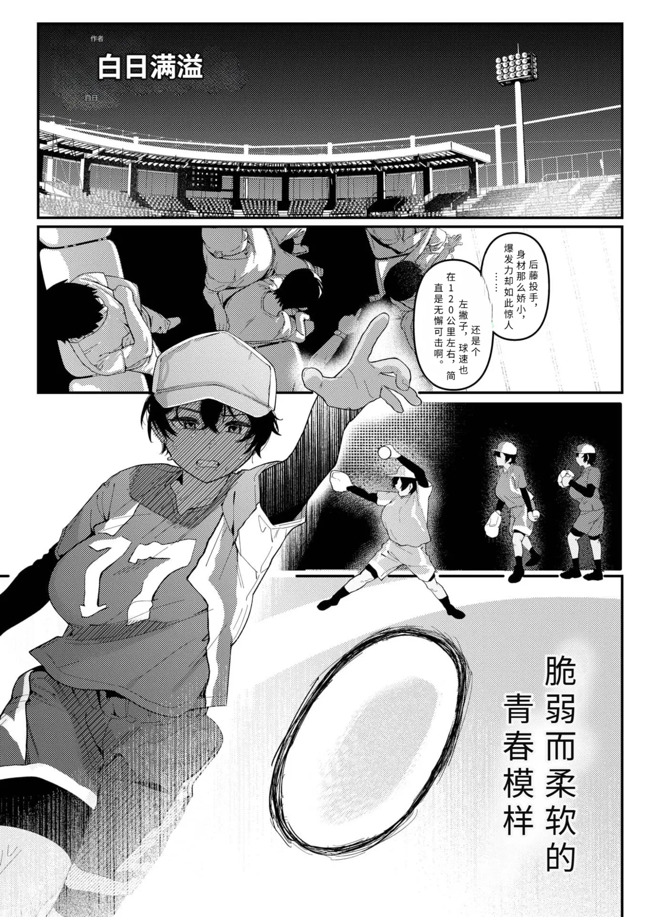 seityou tuu【AI translation】 page 1 full