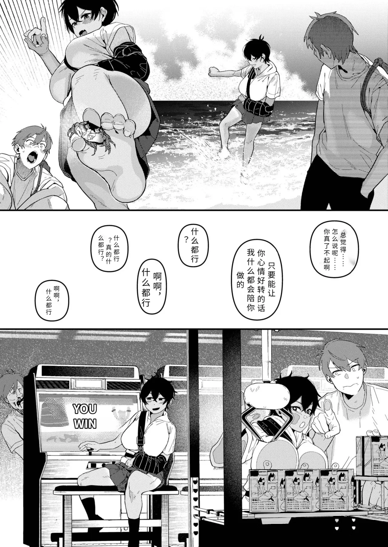 seityou tuu【AI translation】 page 7 full