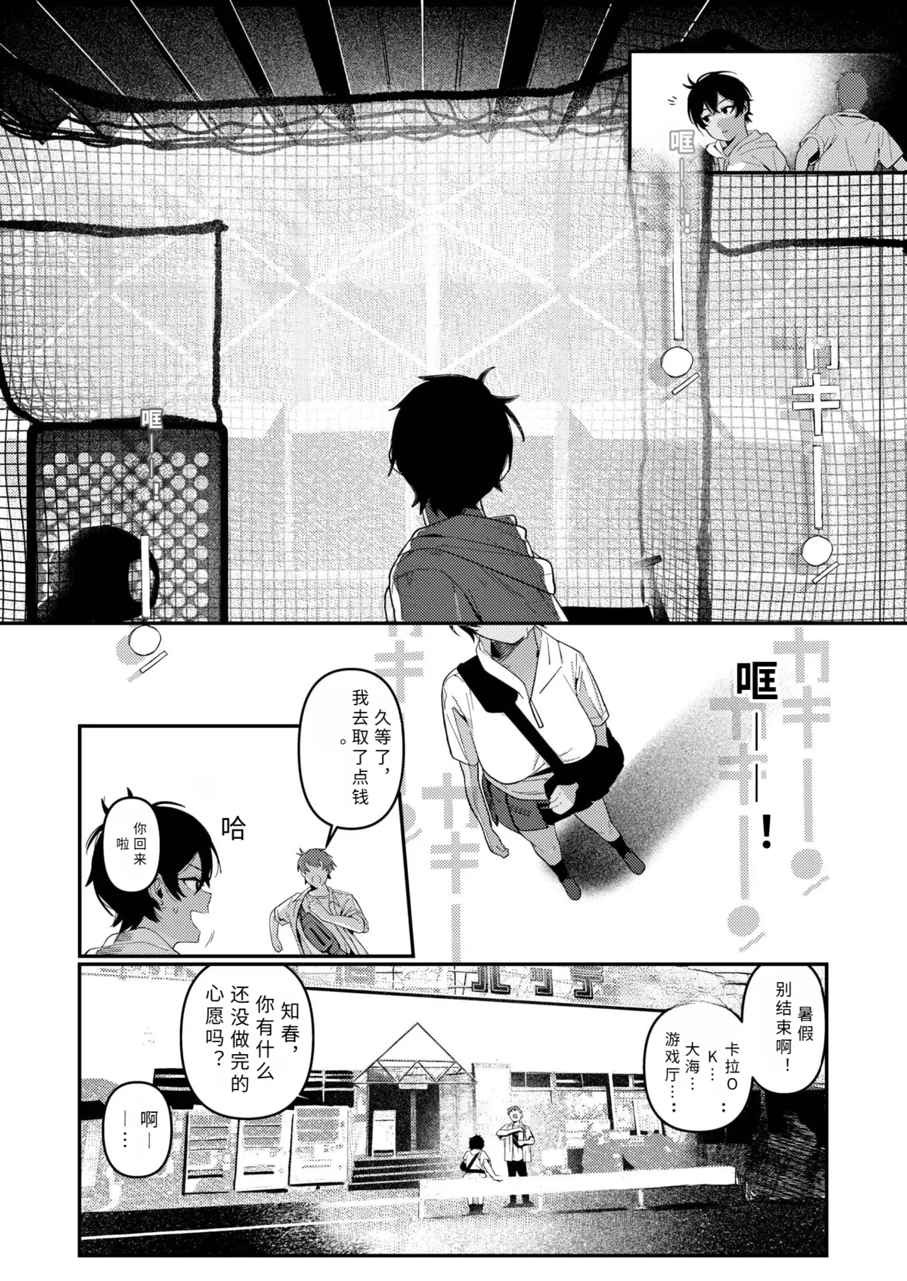 seityou tuu【AI translation】 page 8 full