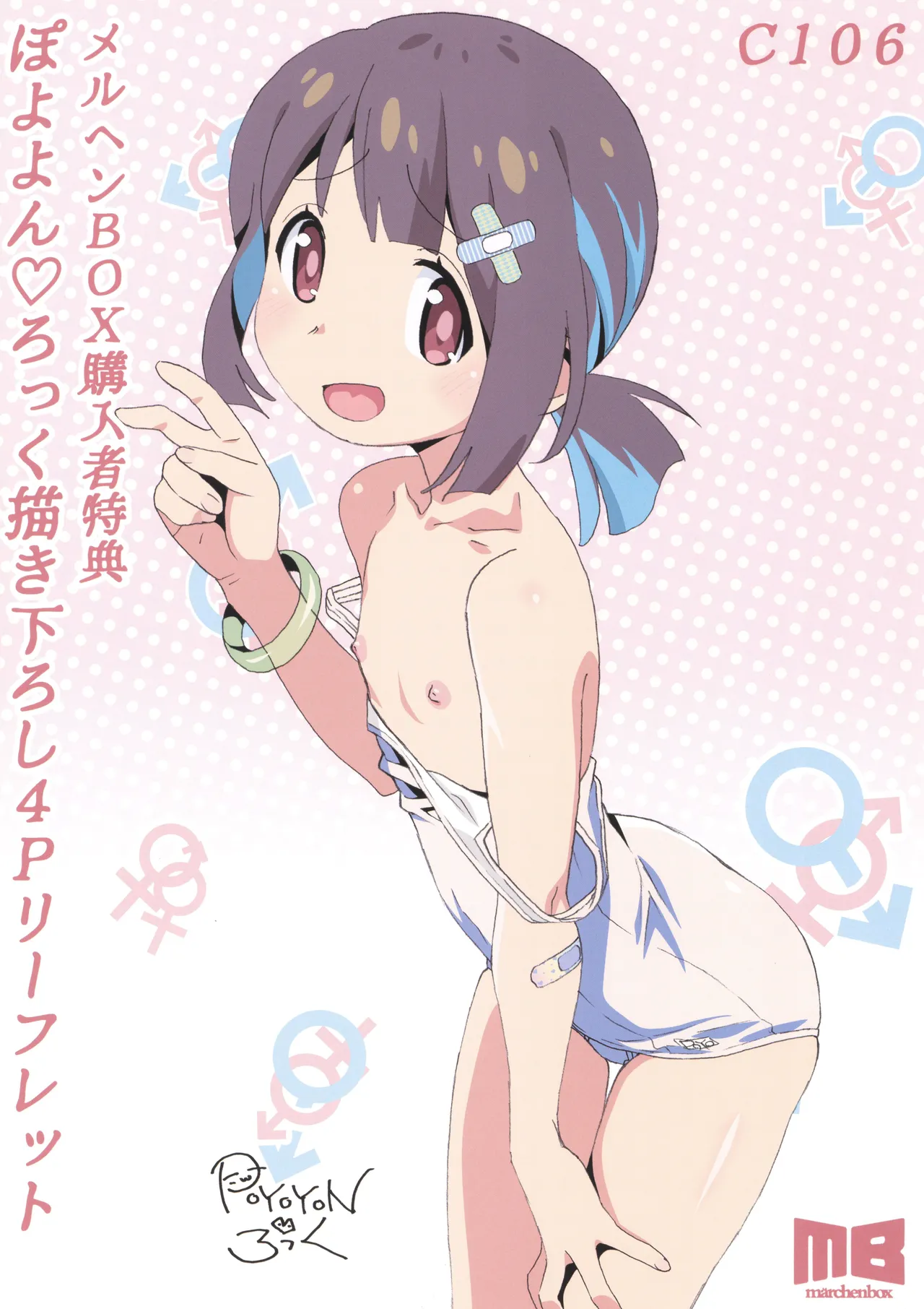 C106 Märchen BOX Purchase Bonus Poyoyon Rock 4P Leaflet page 1 full