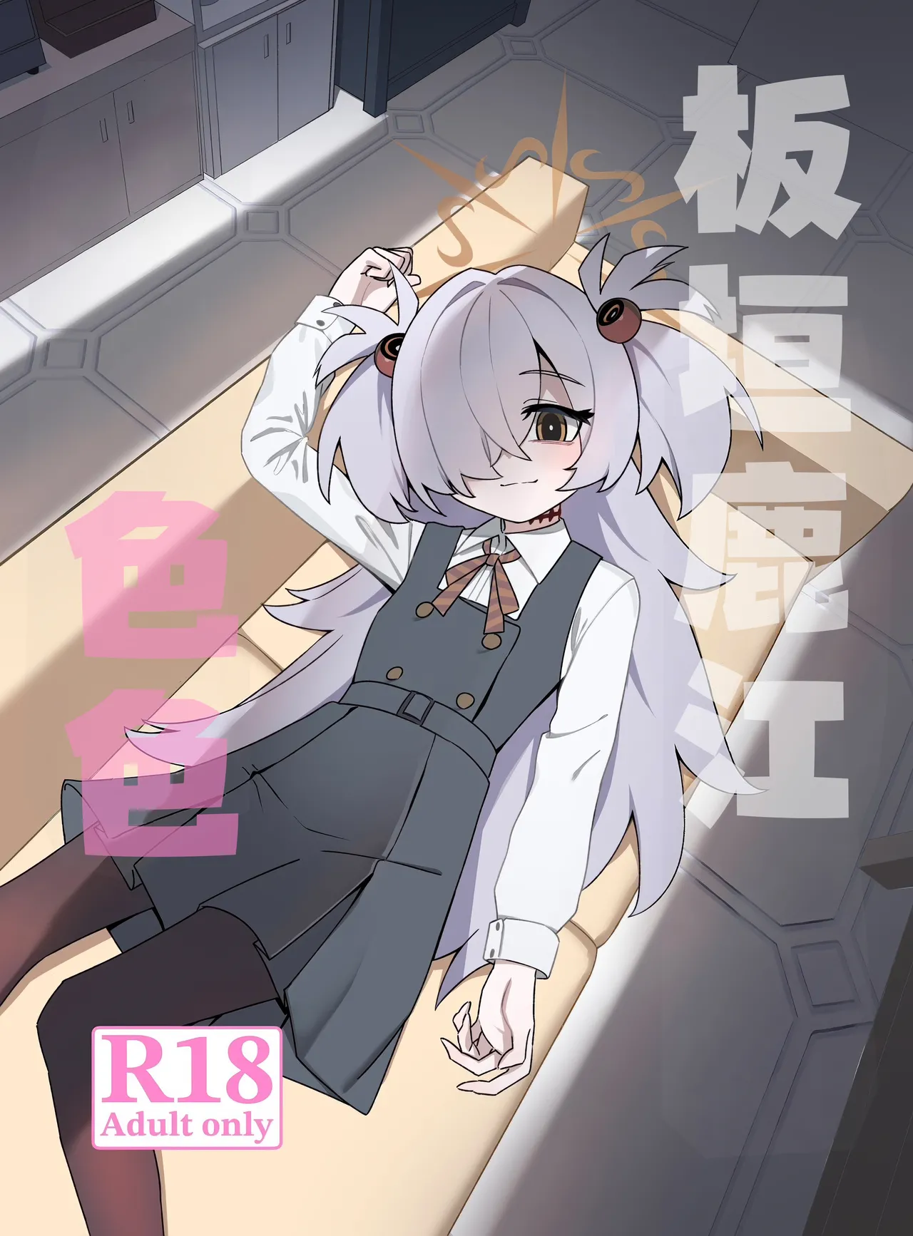 Itagakikanoechi | 板垣鹿江色色 page 2 full
