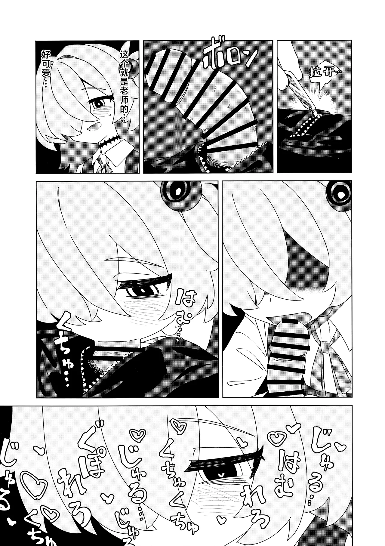 Itagakikanoechi | 板垣鹿江色色 page 7 full