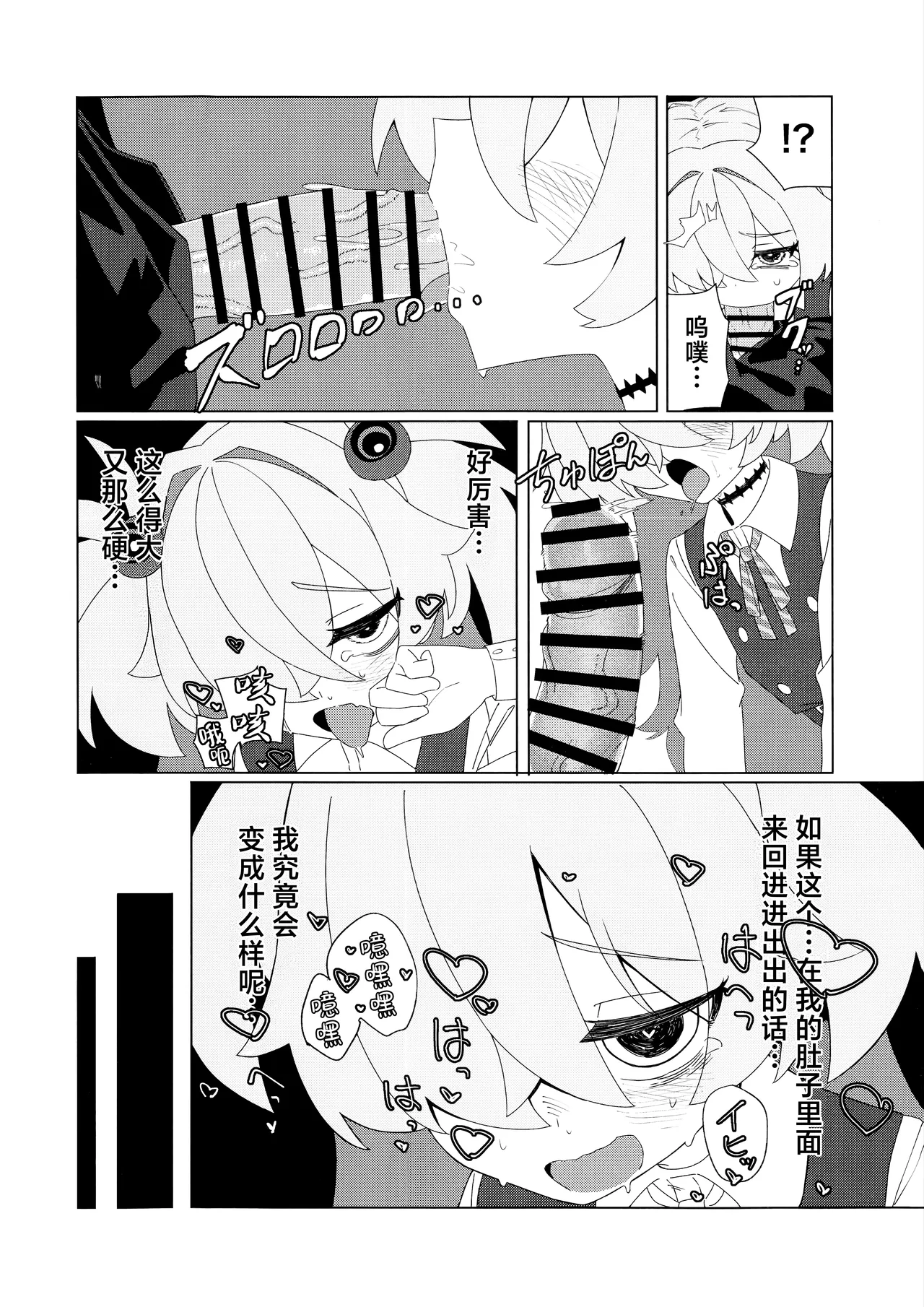 Itagakikanoechi | 板垣鹿江色色 page 8 full