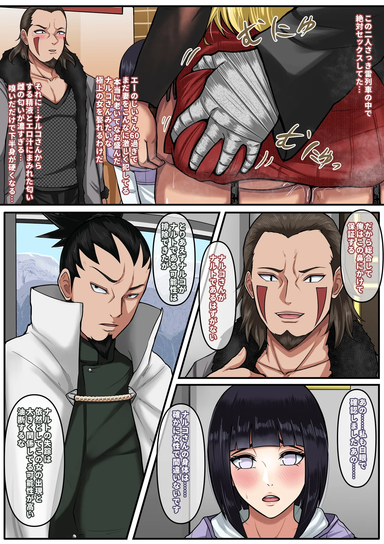 NARUKO 4 page 4 full