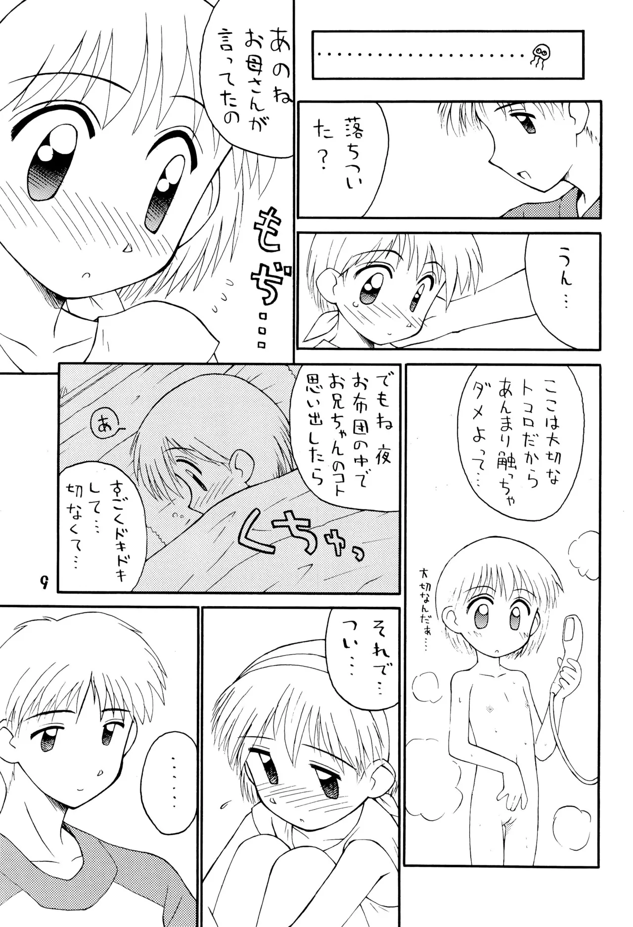 Natsu Shoujo Rori Gurashi 4 page 9 full