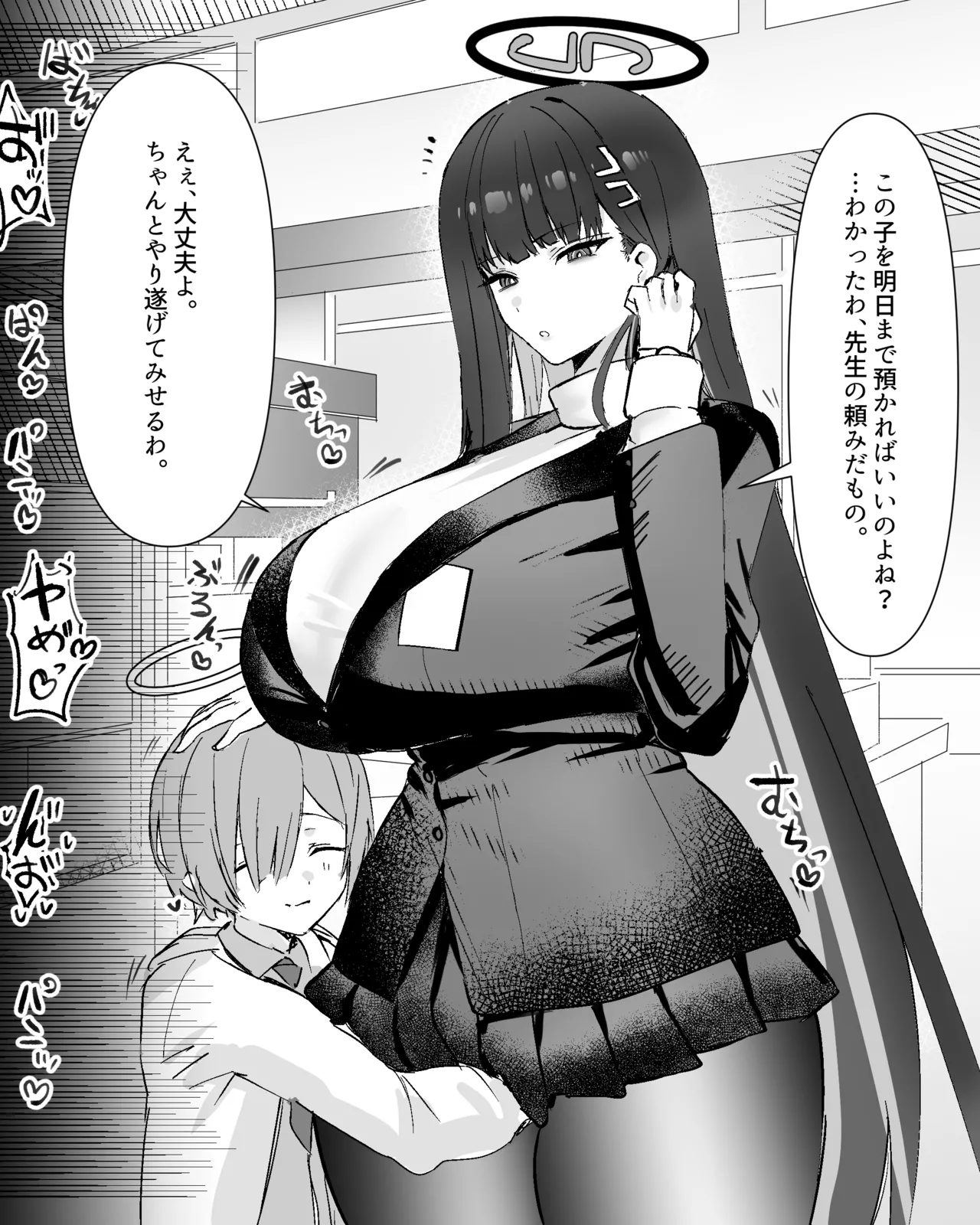 リオがお世話！ page 1 full