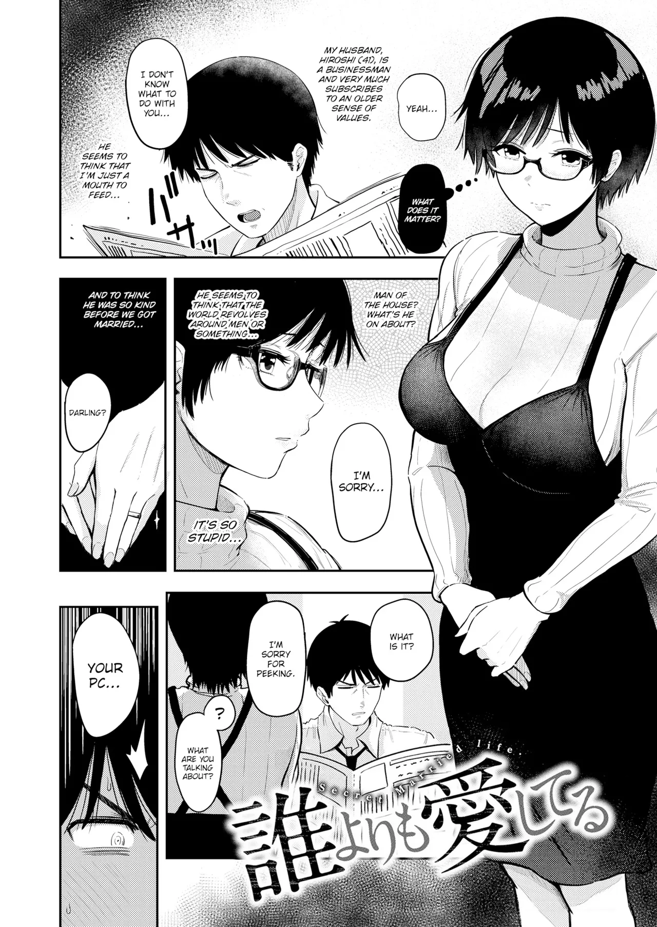 Dare Yori mo Aishiteru page 2 full