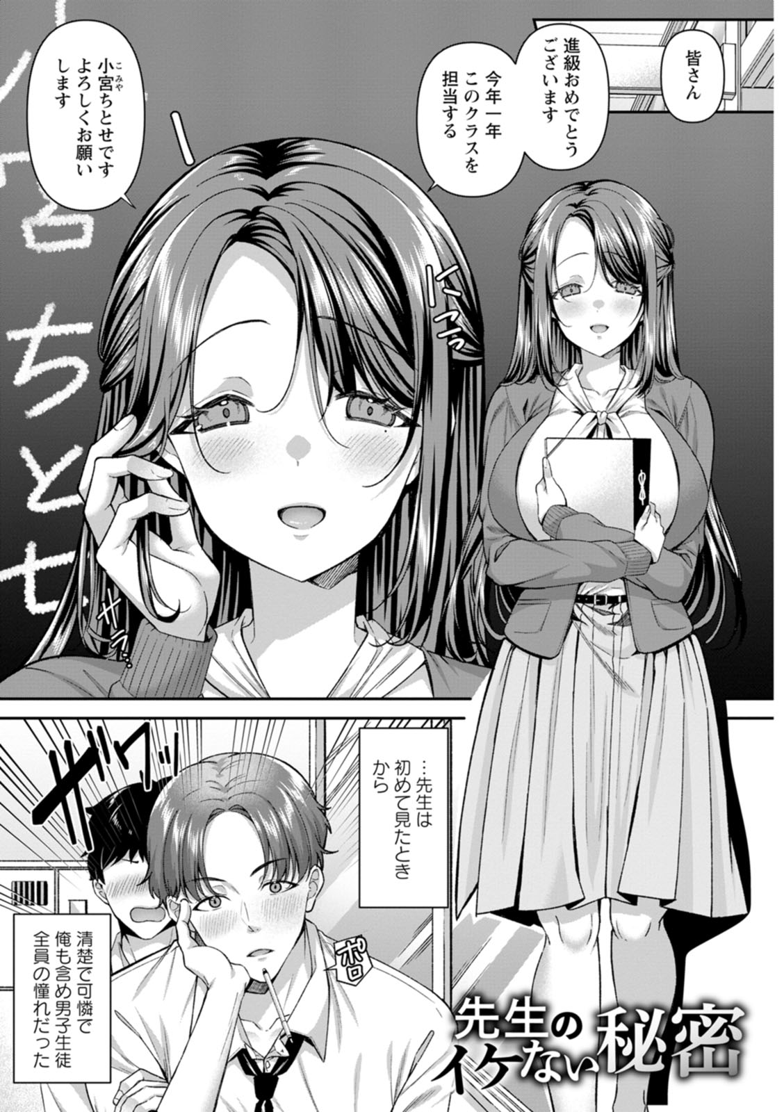 二面性愛 page 5 full