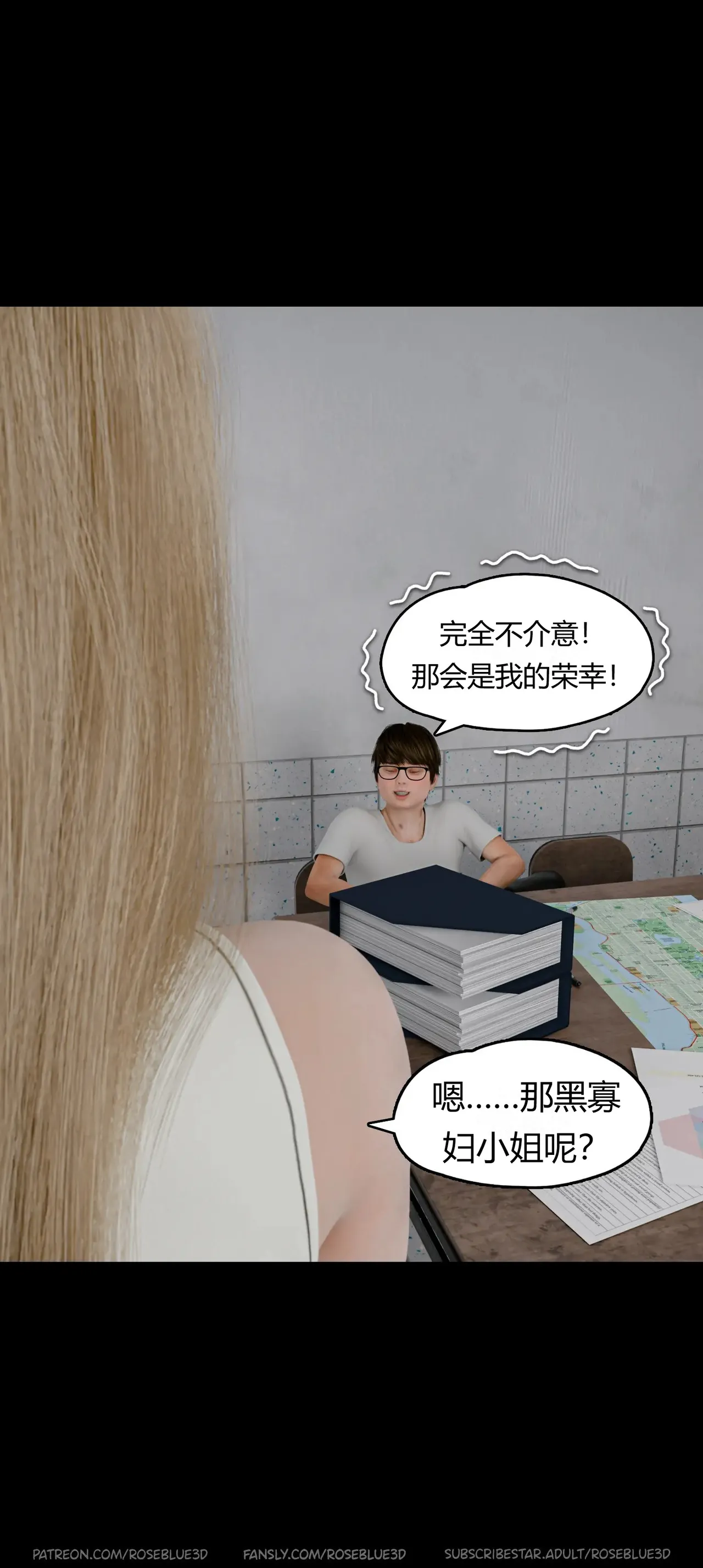 邻家黑寡妇 8—52 下 page 10 full