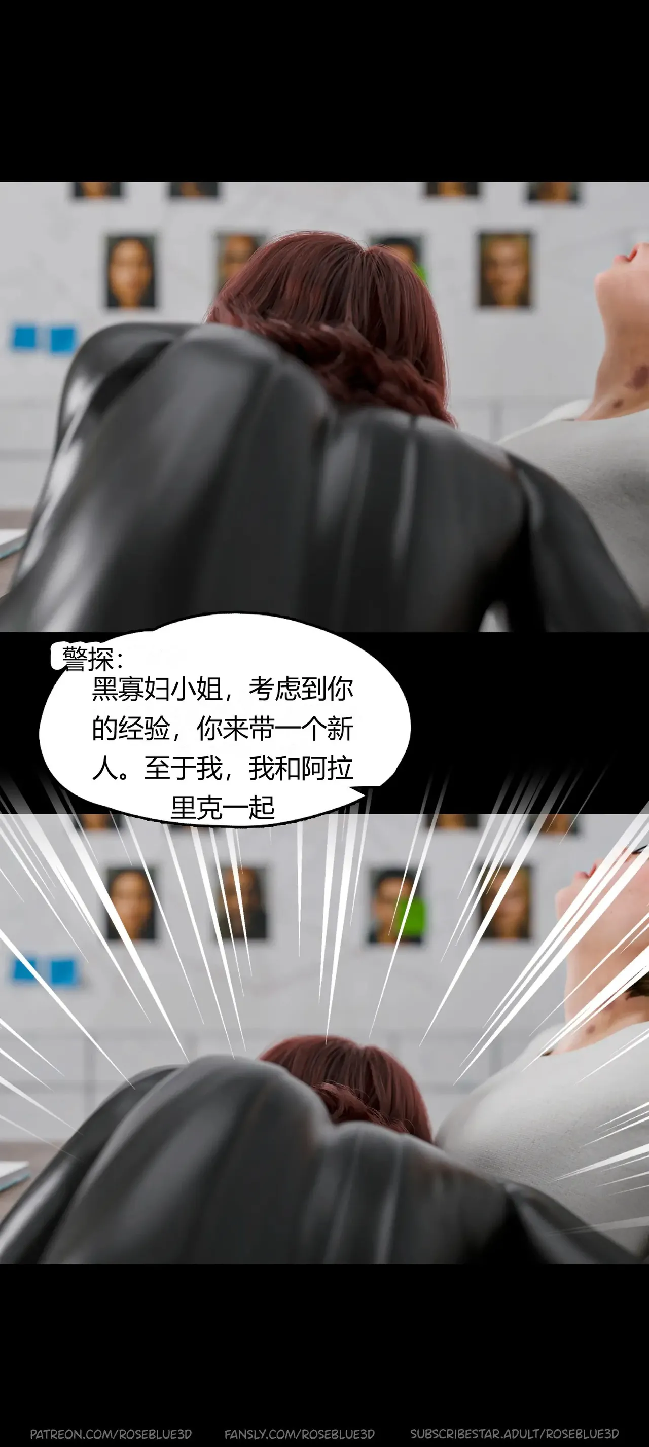 邻家黑寡妇 8—52 下 page 8 full