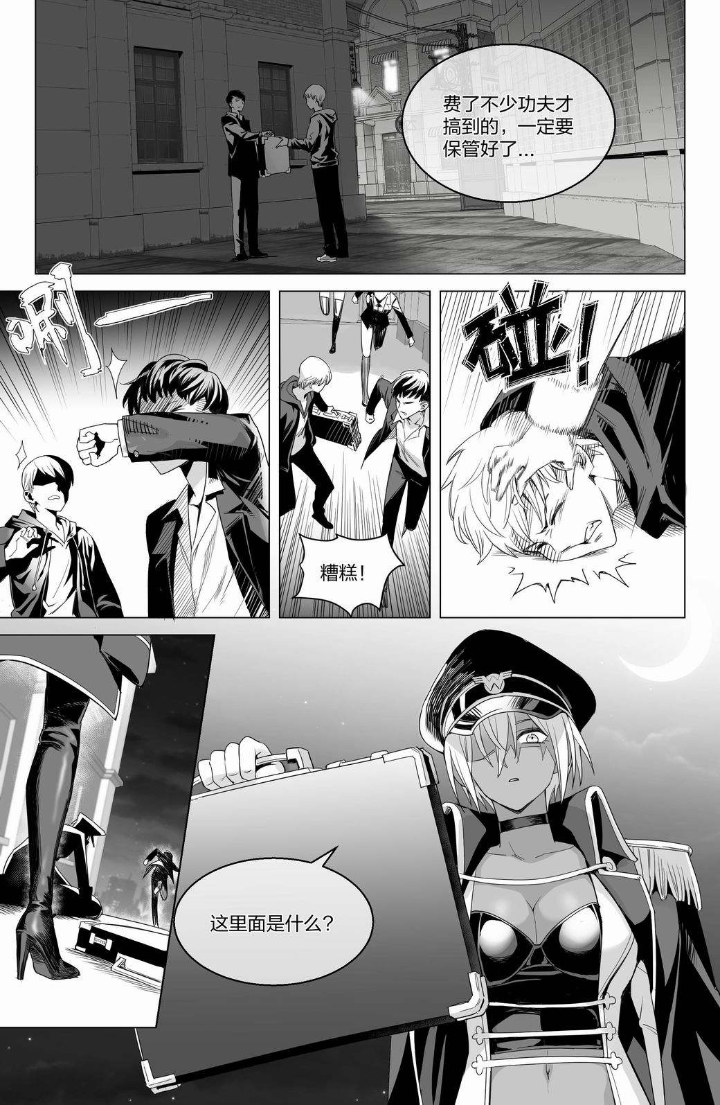 Queen's Torturer page 4 full