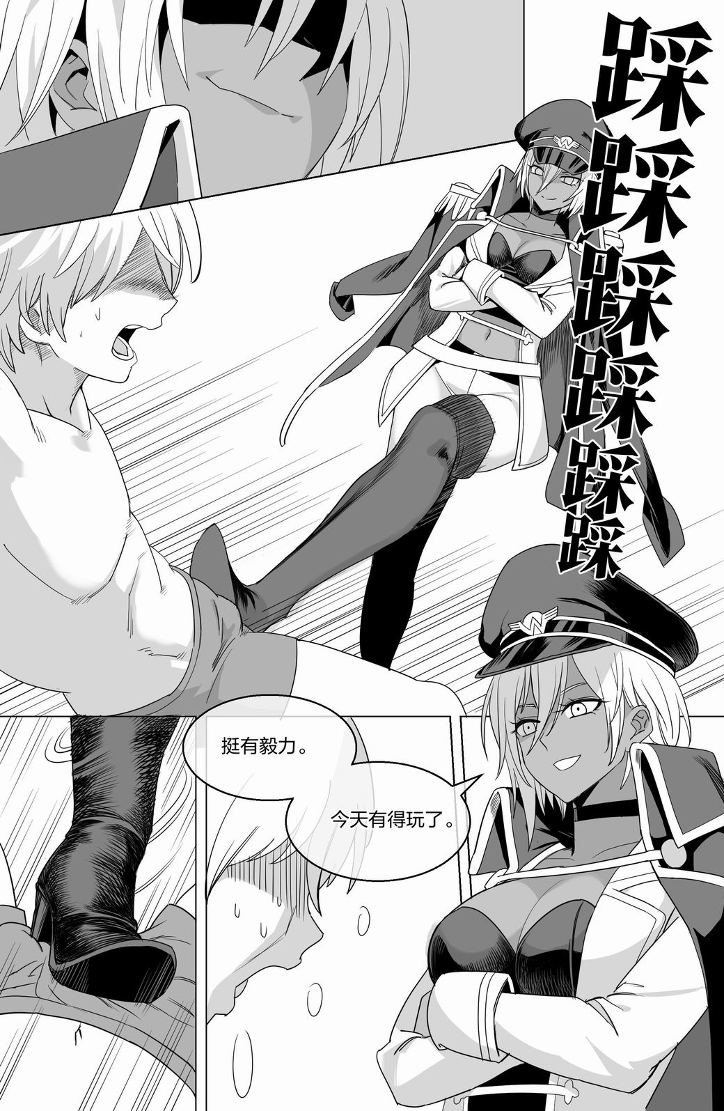Queen's Torturer page 9 full