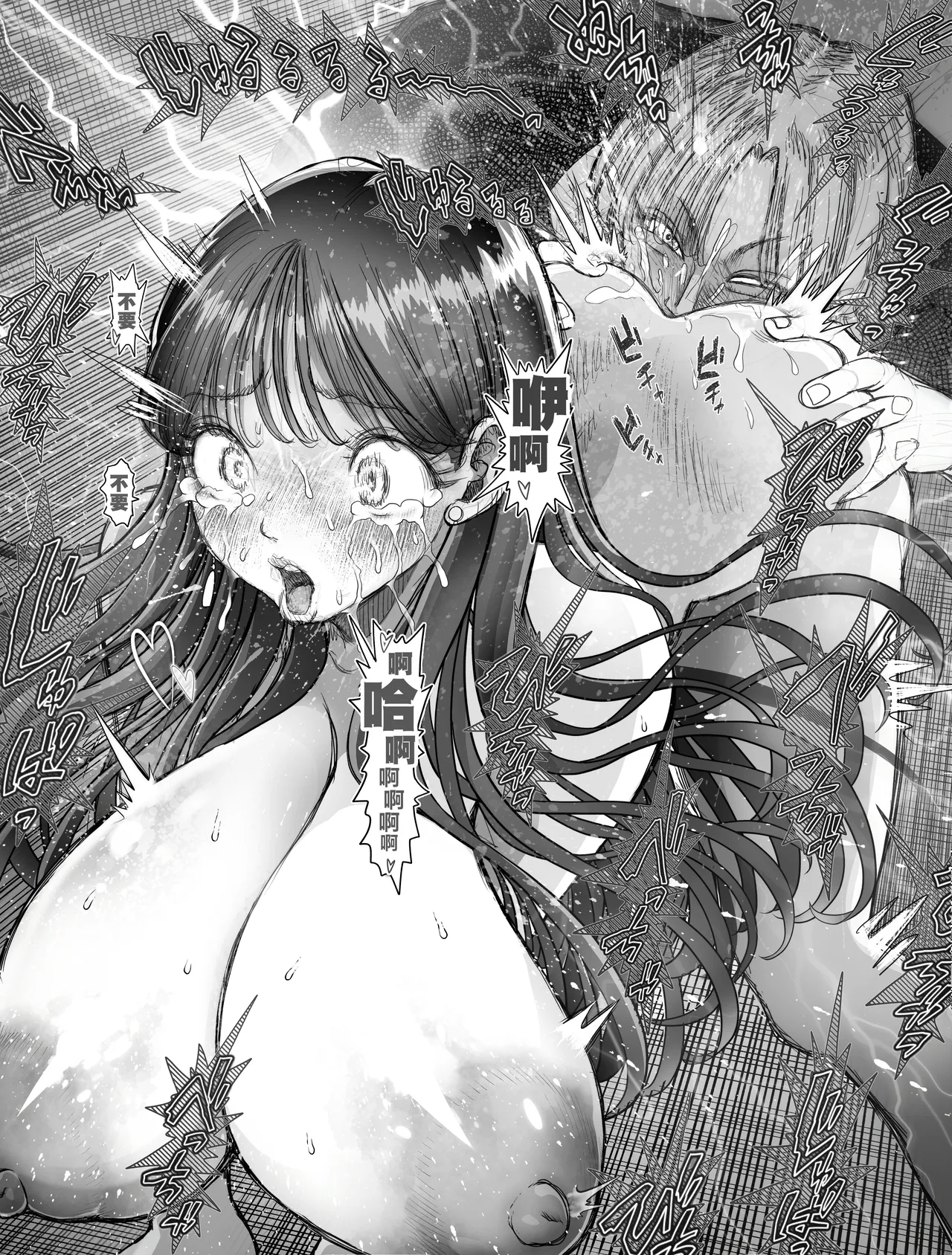 Shinrai suru Tsuyo Tsuyo Kanojo ga Nikubenki ni Sareteita 2 Kouhen page 5 full