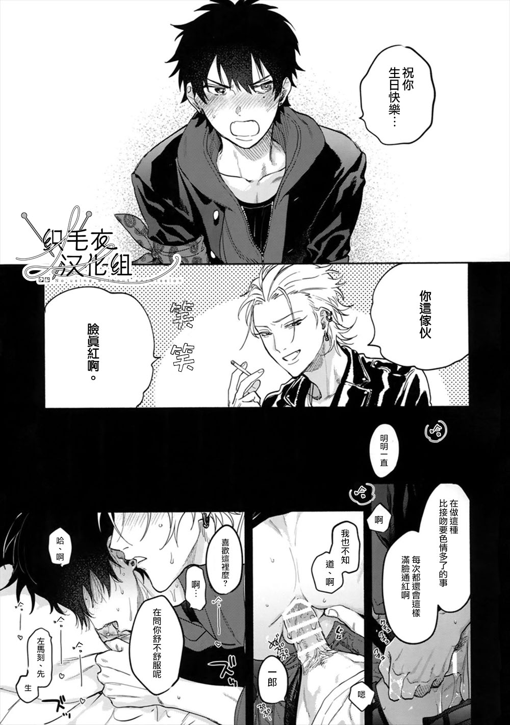 Itoshi Terukara Sobaniiruyo page 10 full