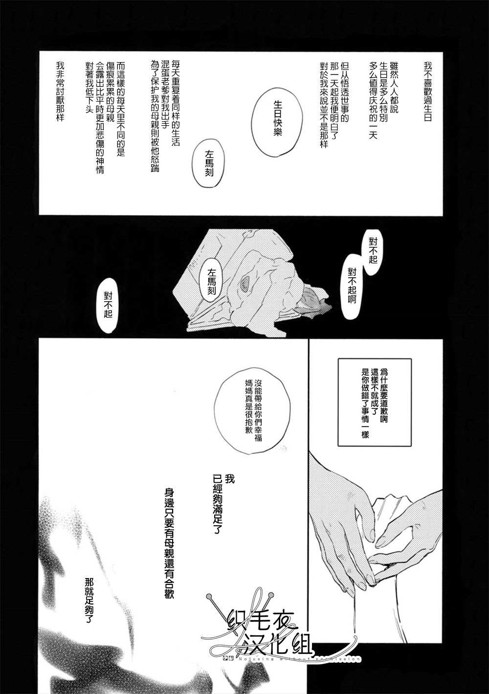 Itoshi Terukara Sobaniiruyo page 5 full