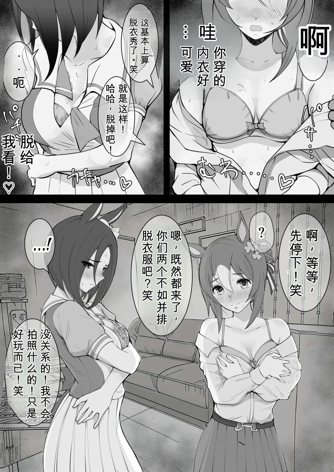Joutei Denka （Updating…） page 10 full